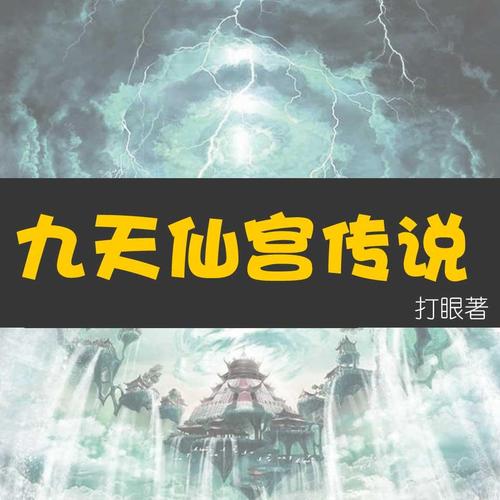 中国古代七天和九天的别称？九天多少天-图2