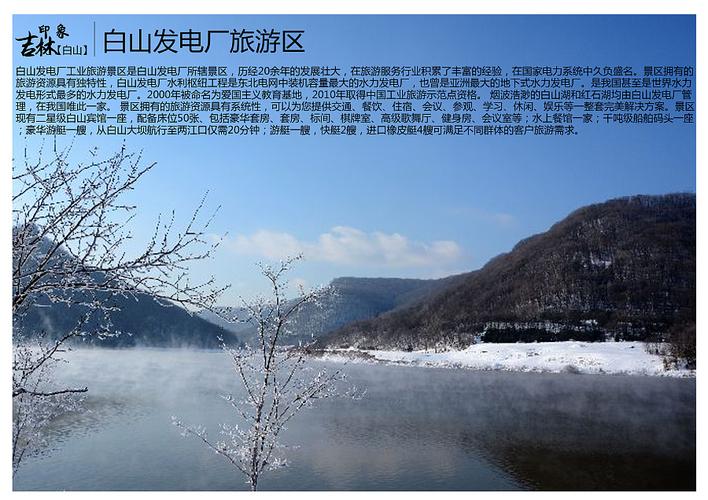 吉林十大景点有哪些?吉林省洮南市温度多少-图2 吉林十大景点有哪些?吉林省洮南市温度多少-图2