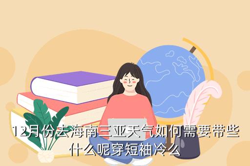 冬季三亚湿度大还是东方湿度大?东方的湿度多少-图2 冬季三亚湿度大还是东方湿度大?东方的湿度多少-图2
