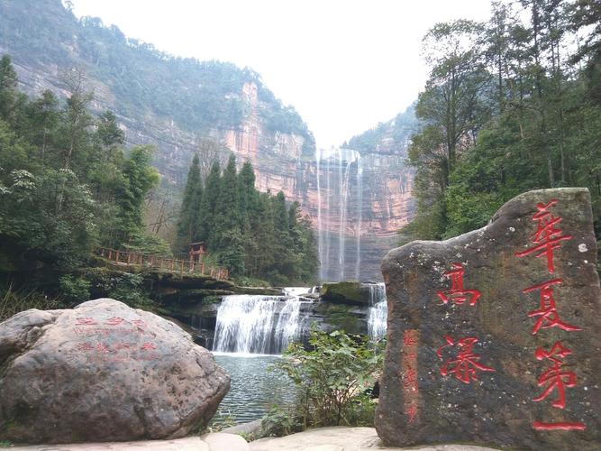 江津区四面山风景区今年9月份天气?江津天气多少度-图3 江津区四面山风景区今年9月份天气?江津天气多少度-图3