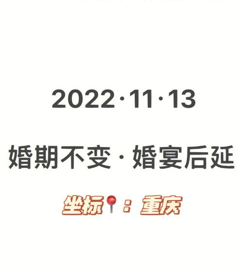 重庆11月13号婚宴可以正常举行吗?重庆13号多少温度-图1 重庆11月13号婚宴可以正常举行吗?重庆13号多少温度-图1