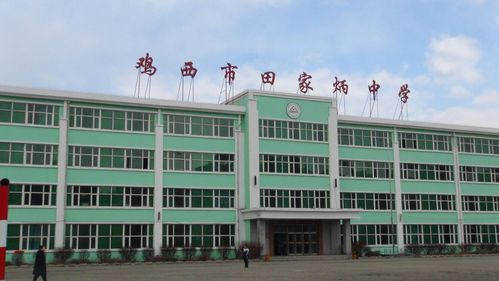 2021年鸡西中学寒假几号开始?鸡西明天多少度-图1 2021年鸡西中学寒假几号开始?鸡西明天多少度-图1