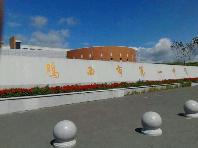 黑龙江省鸡西市海拔多少米?鸡西温度多少现在-图1 黑龙江省鸡西市海拔多少米?鸡西温度多少现在-图1