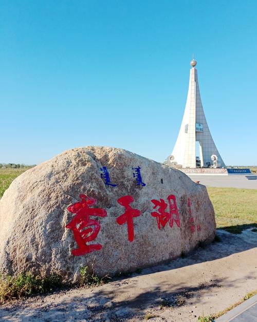 查干湖冬季气温?霍林河最低气温多少度-图2 查干湖冬季气温?霍林河最低气温多少度-图2