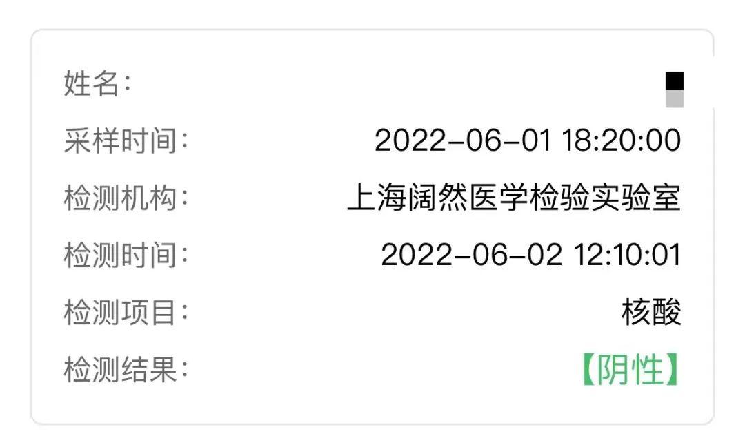 上海28号浦东小区做的核酸报告为什么还没有结果?12月1日上海气温是多少-图3 上海28号浦东小区做的核酸报告为什么还没有结果?12月1日上海气温是多少-图3
