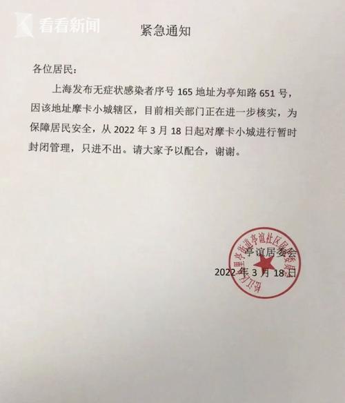 郑州小区解封通知最新?明天商都多少度-图1 郑州小区解封通知最新?明天商都多少度-图1