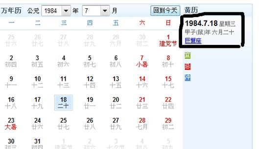 3月24日转为阳历是几月几日?3月24号的气温是多少度-图2 3月24日转为阳历是几月几日?3月24号的气温是多少度-图2