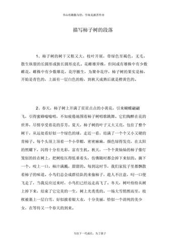 写柿子树的句子50字50字?连池昨天多少度-图1 写柿子树的句子50字50字?连池昨天多少度-图1