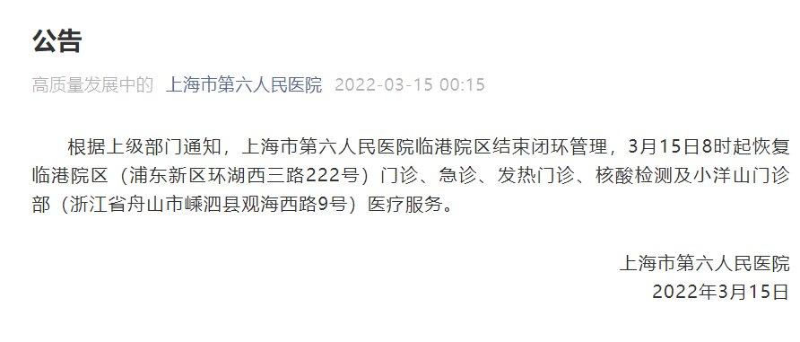 上海六院发热门诊周日营业吗?上海周六气温多少度-图2 上海六院发热门诊周日营业吗?上海周六气温多少度-图2