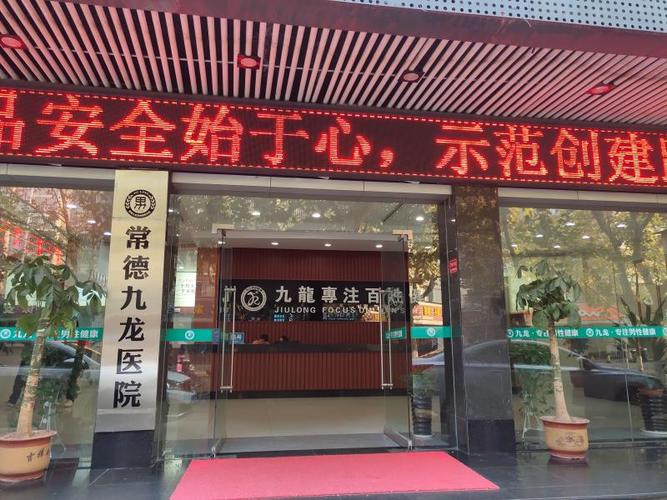 浏阳市属于什么气候?浏阳九龙男科怎么样?浏阳市现在温度是多少-图1 浏阳市属于什么气候?浏阳九龙男科怎么样?浏阳市现在温度是多少-图1