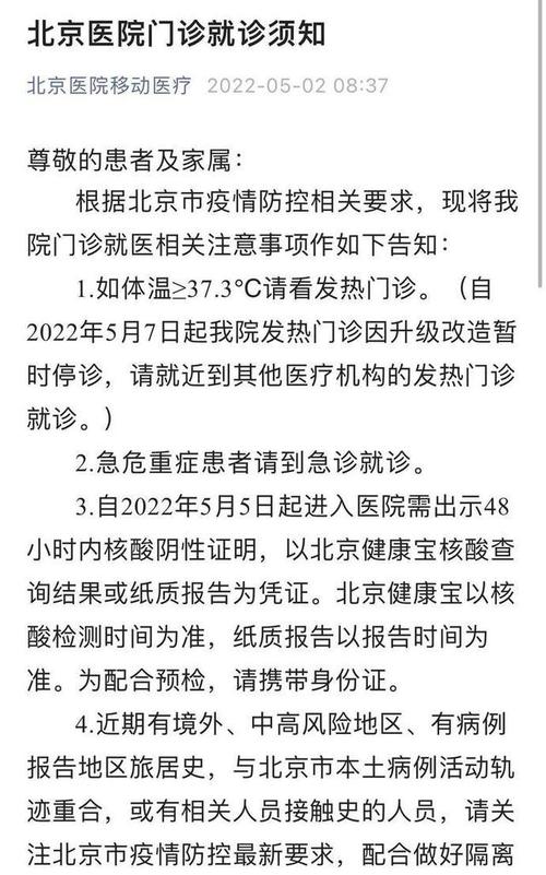 现在进北京需要核酸证明吗?北京天气今天温度是多少-图3 现在进北京需要核酸证明吗?北京天气今天温度是多少-图3