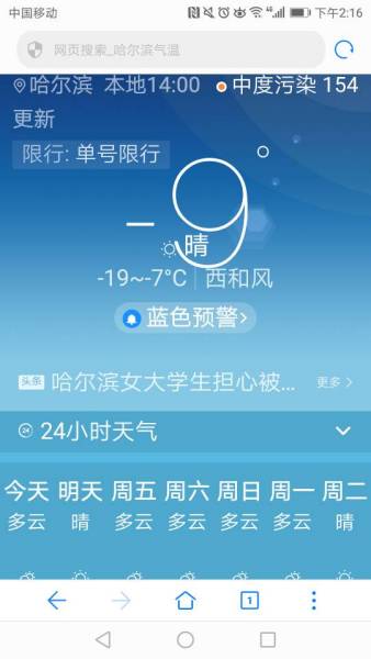 哈尔滨最热的时候温度多少?哈尔滨最高的温度是多少钱-图2 哈尔滨最热的时候温度多少?哈尔滨最高的温度是多少钱-图2
