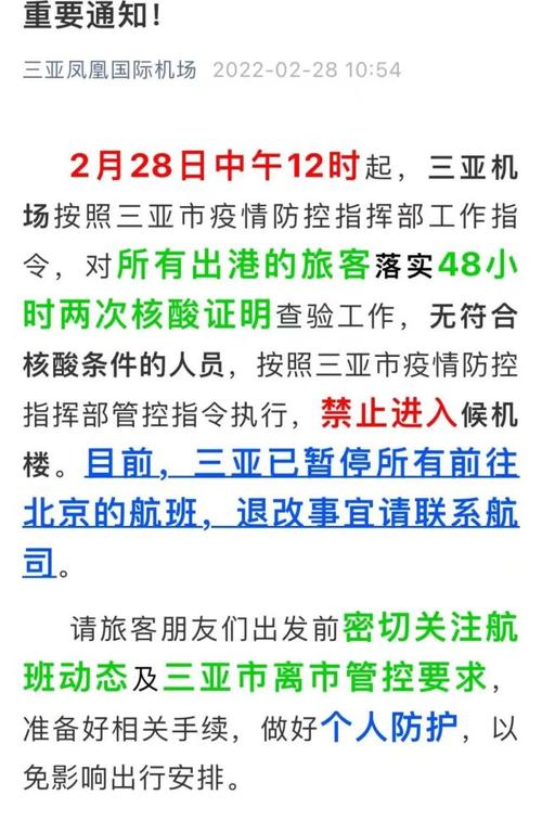 海南省今日入琼规定?三亚今晚多少度-图1 海南省今日入琼规定?三亚今晚多少度-图1