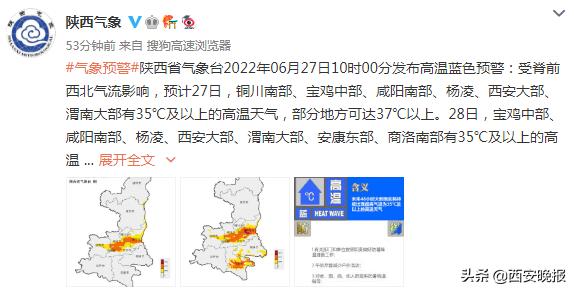 西安啥时候能成直辖市?西安4月的温度是多少时间-图2 西安啥时候能成直辖市?西安4月的温度是多少时间-图2