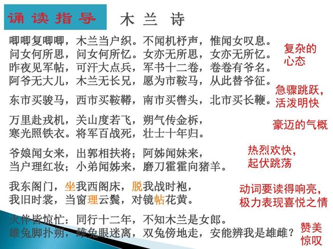 公孙策表白木兰第几集?明天木兰多少度-图2 公孙策表白木兰第几集?明天木兰多少度-图2