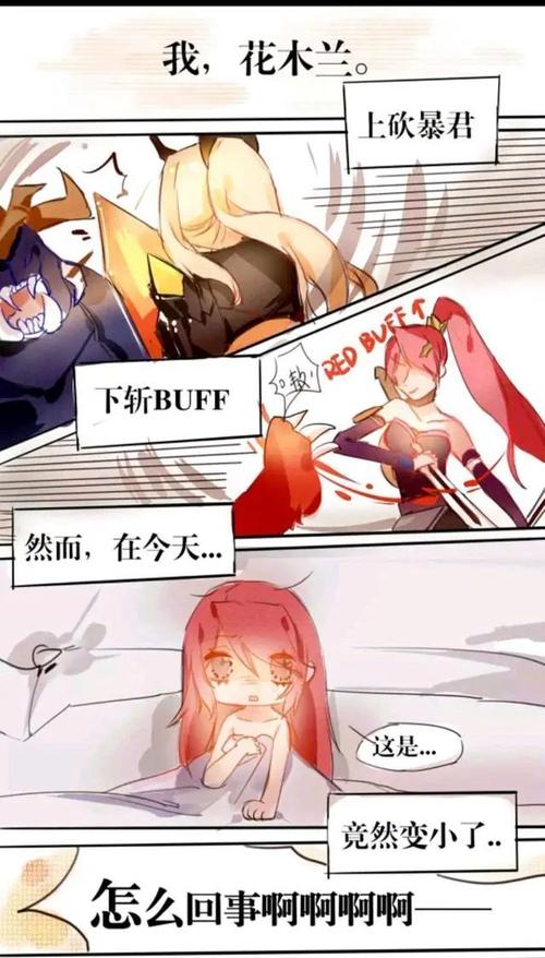 公孙策表白木兰第几集?明天木兰多少度-图3 公孙策表白木兰第几集?明天木兰多少度-图3