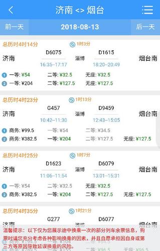烟台去淄博市需要几小时?12月到烟台要穿多少衣服-图1 烟台去淄博市需要几小时?12月到烟台要穿多少衣服-图1