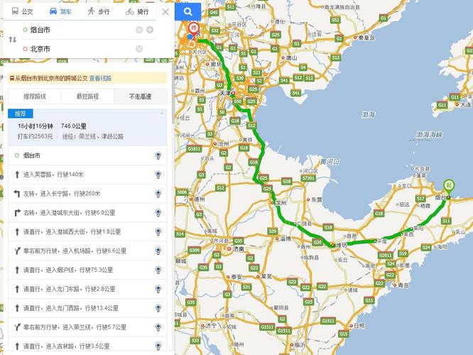 烟台去淄博市需要几小时?12月到烟台要穿多少衣服-图2 烟台去淄博市需要几小时?12月到烟台要穿多少衣服-图2