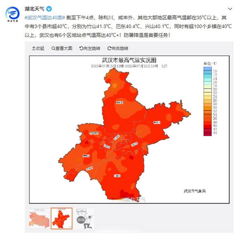 武汉多少度带?湖北今天温度是多少度-图3 武汉多少度带?湖北今天温度是多少度-图3