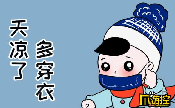 16度穿保暖衣会冷吗?查16号天气多少度-图2 16度穿保暖衣会冷吗?查16号天气多少度-图2