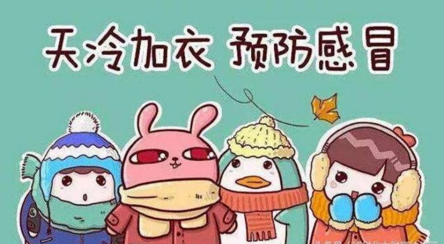 16度穿保暖衣会冷吗?查16号天气多少度-图3 16度穿保暖衣会冷吗?查16号天气多少度-图3