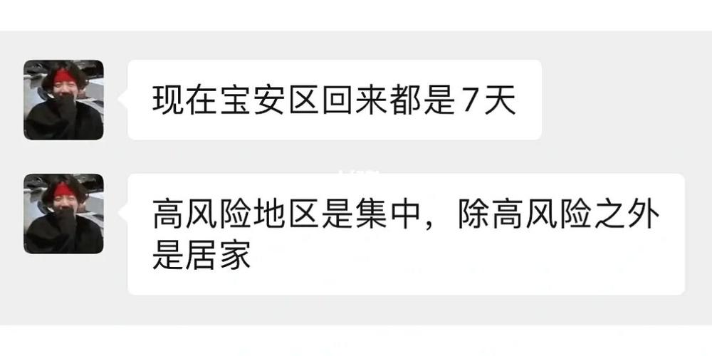 从深圳回山东莱州还居家隔离吗?山东莱州温度是多少-图3 从深圳回山东莱州还居家隔离吗?山东莱州温度是多少-图3