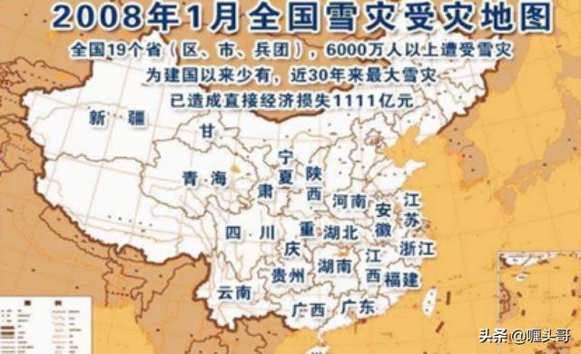 08年雪灾是多少度?怀化今天的温度多少-图3 08年雪灾是多少度?怀化今天的温度多少-图3
