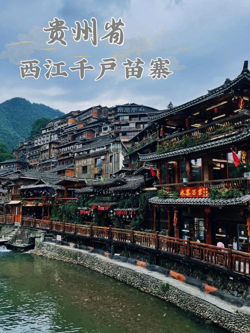 西江千户苗寨洪水在几月发生？西江千户苗寨天气多少度-图1