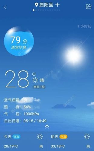 空气质量多少最合适钓鱼?空气质量多少好-图2 空气质量多少最合适钓鱼?空气质量多少好-图2