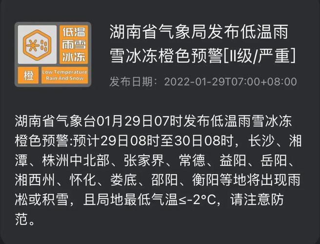 2022年湖南怀化会下雪吗?怀化今天的温度多少钱-图2 2022年湖南怀化会下雪吗?怀化今天的温度多少钱-图2