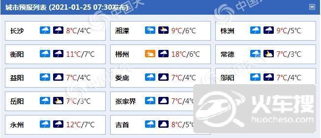 怀化历史最高温度?今天怀化温度是多少钱-图2 怀化历史最高温度?今天怀化温度是多少钱-图2