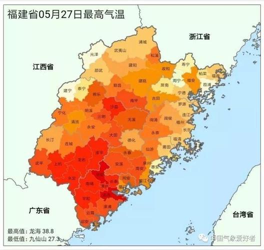 福建海拔与温度?福建最温度多少时间-图3 福建海拔与温度?福建最温度多少时间-图3