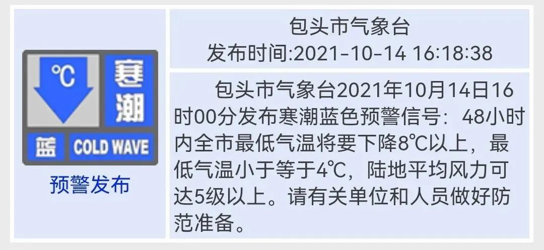 包头从几月份开始冷?包头的温度是多少时间-图3 包头从几月份开始冷?包头的温度是多少时间-图3