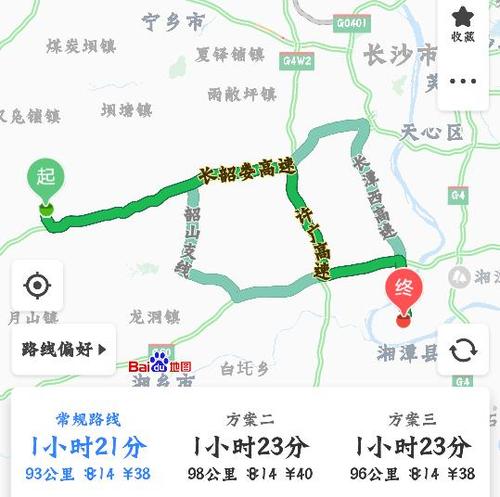 今天有灰汤去长沙的车吗?今天长沙市多少度-图1 今天有灰汤去长沙的车吗?今天长沙市多少度-图1