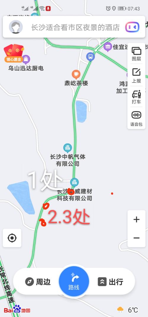 今天有灰汤去长沙的车吗?今天长沙市多少度-图2 今天有灰汤去长沙的车吗?今天长沙市多少度-图2