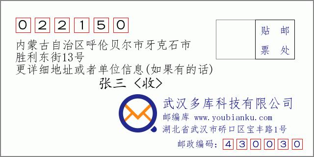 内蒙古牙克石退休金每个月几号发?内蒙古牙克石多少度-图1 内蒙古牙克石退休金每个月几号发?内蒙古牙克石多少度-图1