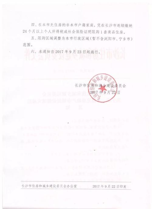 现在从广东回湖南需要什么证明?明天湖南多少度-图2 现在从广东回湖南需要什么证明?明天湖南多少度-图2