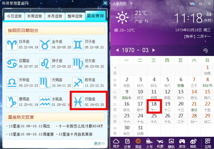 3学21出生的是什么星座?3月21日的气温是多少-图1 3学21出生的是什么星座?3月21日的气温是多少-图1