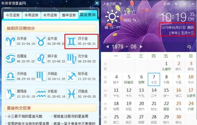 3学21出生的是什么星座?3月21日的气温是多少-图2 3学21出生的是什么星座?3月21日的气温是多少-图2