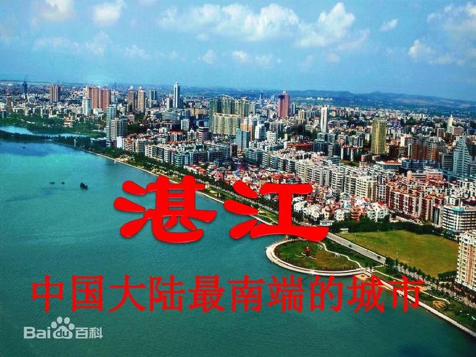 湛江历史上有下过雪吗?湛江历史最低温度是多少-图3 湛江历史上有下过雪吗?湛江历史最低温度是多少-图3