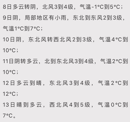 湛江历史上有下过雪吗?湛江历史最低温度是多少-图2 湛江历史上有下过雪吗?湛江历史最低温度是多少-图2