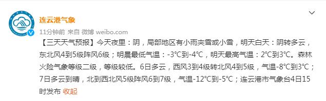 湛江历史上有下过雪吗?湛江历史最低温度是多少-图1 湛江历史上有下过雪吗?湛江历史最低温度是多少-图1