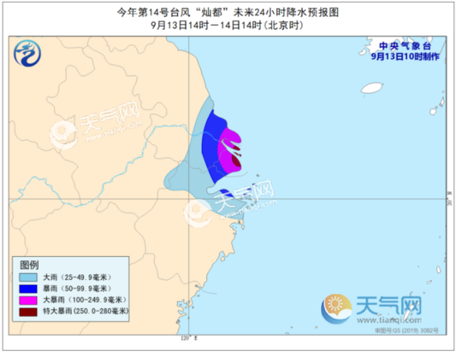 2021年六号台风什么命名?平湖今天气气压多少-图1 2021年六号台风什么命名?平湖今天气气压多少-图1