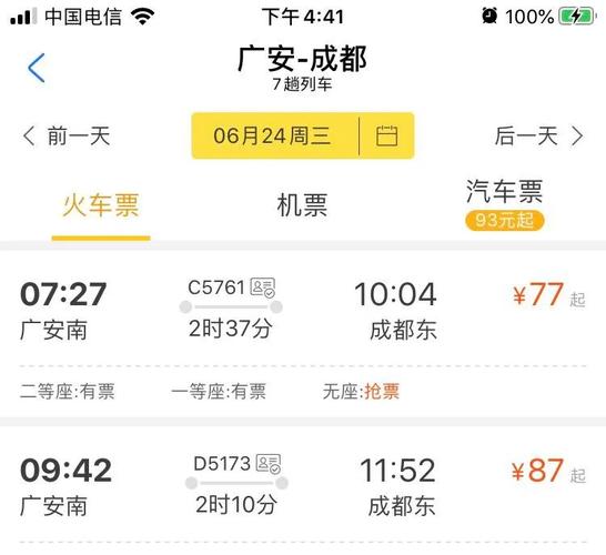 成都东到广安南动车为什么停运?今天广安多少度-图3 成都东到广安南动车为什么停运?今天广安多少度-图3