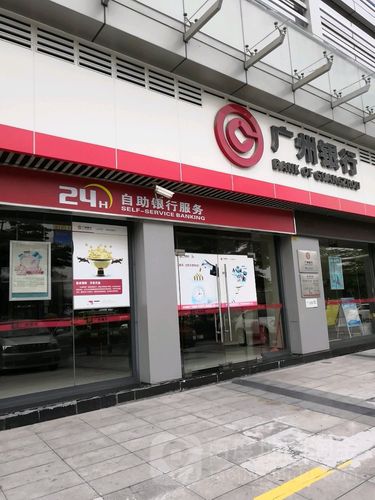 广州银行什么时间恢复正常营业?广州今到明天多少度-图1 广州银行什么时间恢复正常营业?广州今到明天多少度-图1
