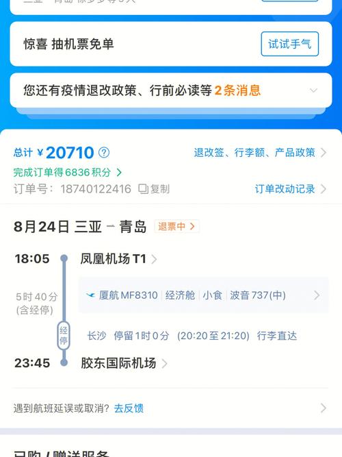 航班取消还能恢复吗?厦门后天多少度-图1 航班取消还能恢复吗?厦门后天多少度-图1