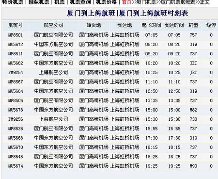 航班取消还能恢复吗?厦门后天多少度-图2 航班取消还能恢复吗?厦门后天多少度-图2