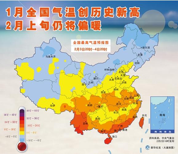 全国各省历史上的最低气温和最高气温,分别是多少度？2月23日的最高气温是多少-图3