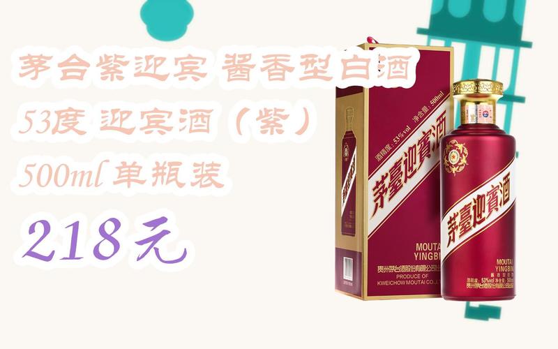 茅台新宾酒怎么样?辽宁新宾县多少度-图3 茅台新宾酒怎么样?辽宁新宾县多少度-图3