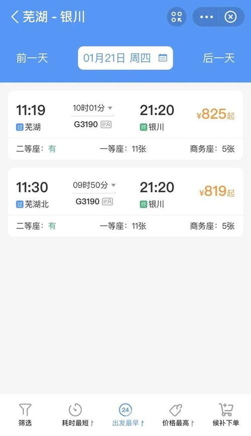 银川到北京的高铁开了没?明天银川气温是多少度-图3 银川到北京的高铁开了没?明天银川气温是多少度-图3